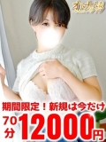 オトナの人妻クラブ 名古屋 ～癒し専門デリヘル～